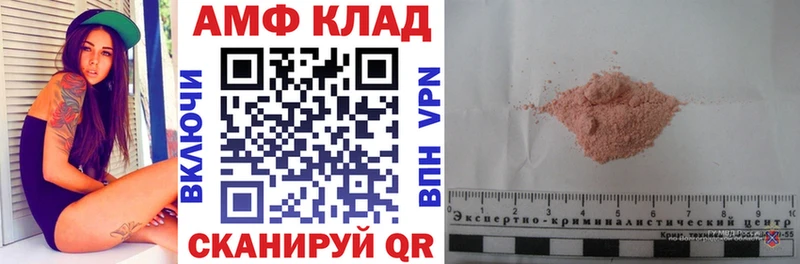 закладка  Балахна  АМФЕТАМИН Premium 