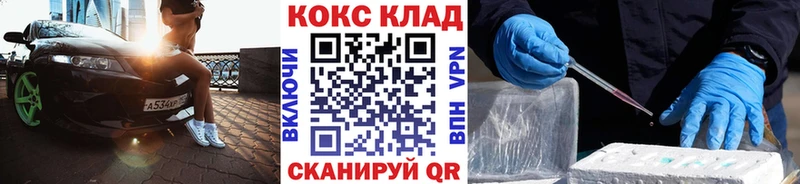 наркошоп  Балахна  гидра ONION  Кокаин 99% 