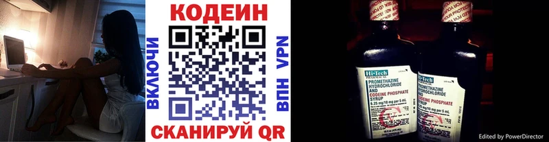 Кодеиновый сироп Lean Purple Drank  дарк нет клад  Балахна 