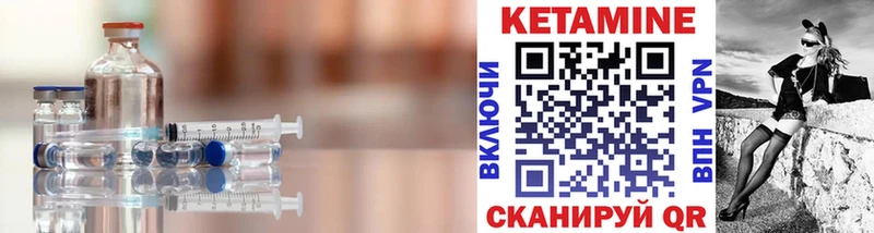 КЕТАМИН ketamine закладки Балахна