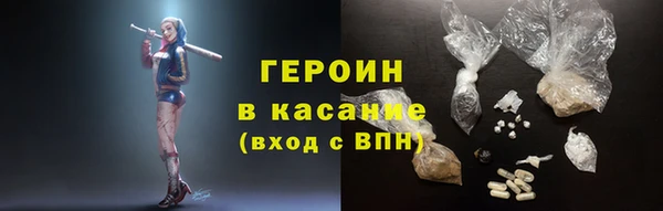 героин Балабаново